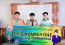 อบรม TO BE NUMBER ONE